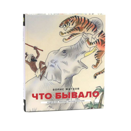 Молодежная литература, книга Классика детской литературы с иллюстрациями легендарных художников (комплект из 3-х книг) купить по низкой цене