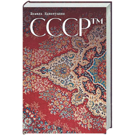 Русская современная проза, книга СССР™ купить по низкой цене