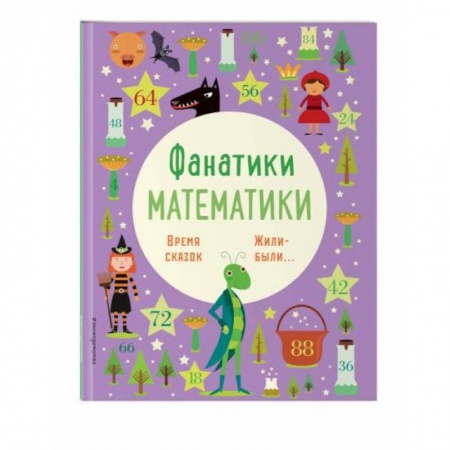 Шитье, рукоделие, кулинария, книга Время сказок купить по низкой цене