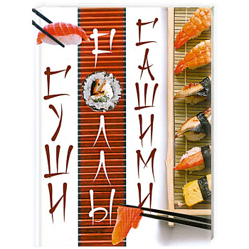 Суши. Роллы. Сашими