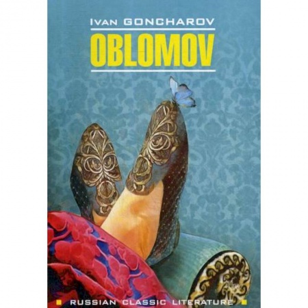 Чтение на английском языке, книга Oblomov / Обломов купить по низкой цене