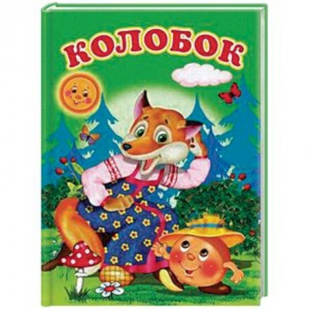 Русские народные сказки, книга Колобок купить по низкой цене