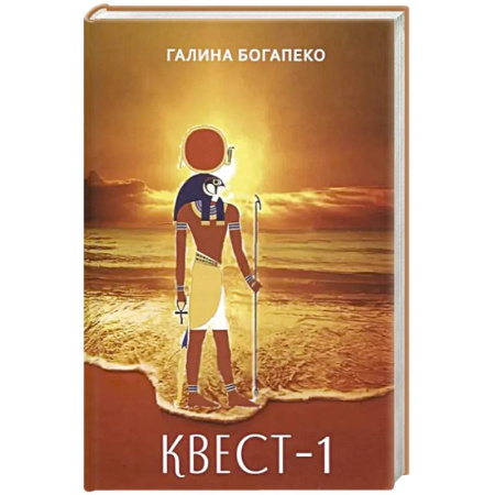 Русская поэзия, книга Квест-1. Избранное купить по низкой цене