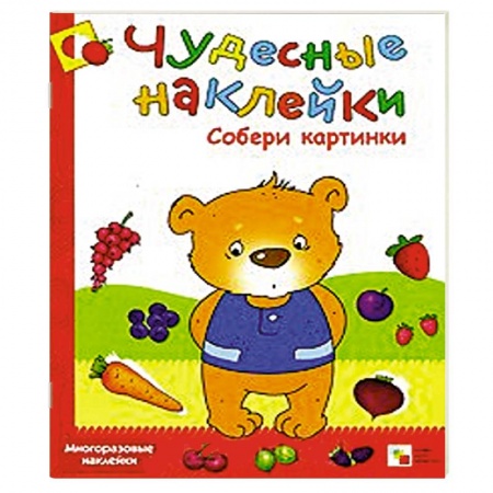 Книги, книга Собери картинку купить по низкой цене