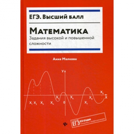 Математика. Алгебра. Геометрия, книга Математика купить по низкой цене