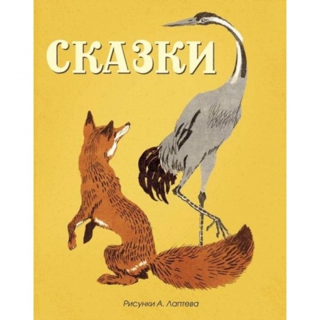 Книги, книга Сказки купить по низкой цене