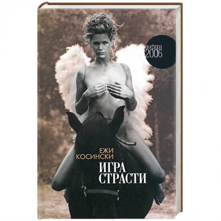 Книги, книга Игра страсти купить по низкой цене