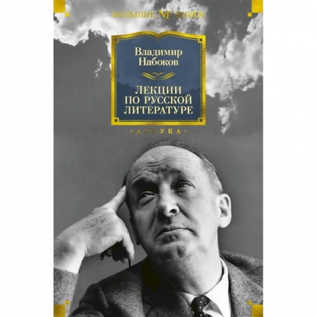 Литература, книга Лекции по русской литературе купить по низкой цене