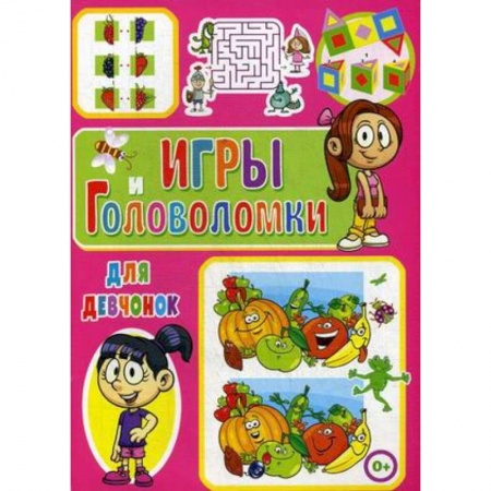 Кроссворды, головоломки, комиксы, книга Игры и головоломки для девчонок купить по низкой цене
