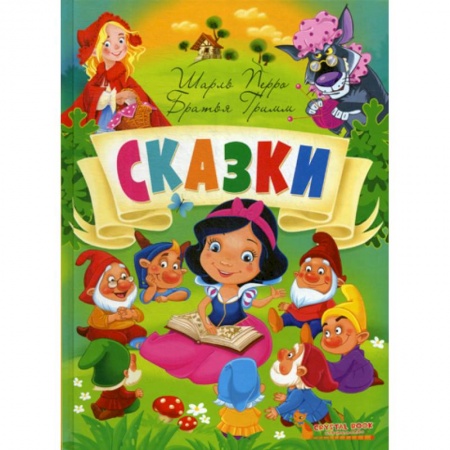 Эпос. Фольклор. Мифы, книга Сказки купить по низкой цене