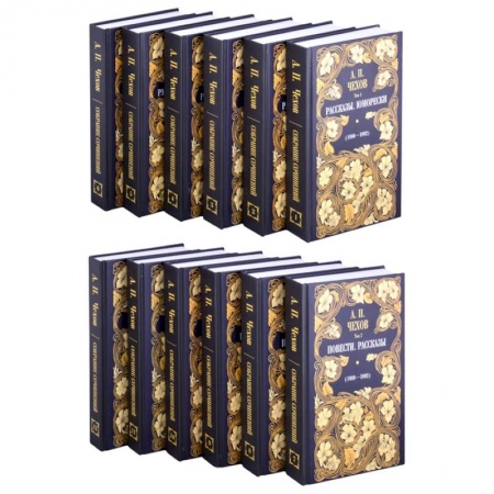 Русская классика, книга А.П. Чехов. Собрание сочинений. Комплект из 12 книг купить по низкой цене