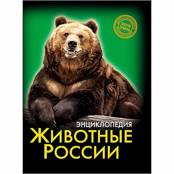 Животные России