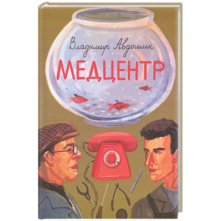 Русская современная проза, книга Медцентр купить по низкой цене