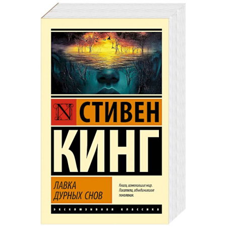 Мистика, ужасы, книга Лавка дурных снов купить по низкой цене