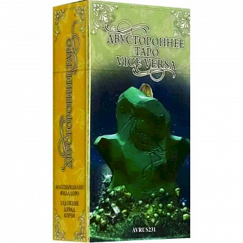 Таро Двустороннее