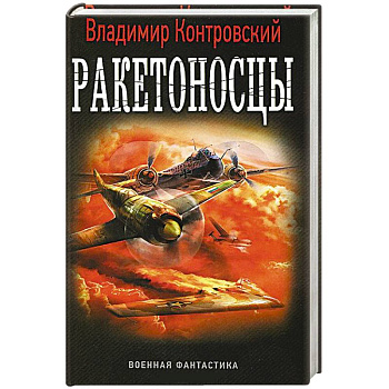 Ракетоносцы