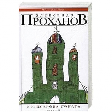 Книги, книга Крейсерова соната купить по низкой цене