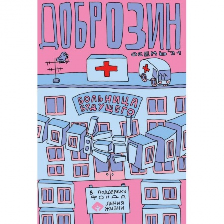 Комиксы. Манга, книга Доброзин купить по низкой цене