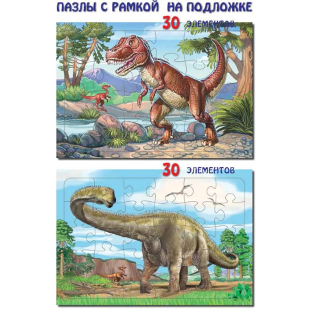 Кроссворды, головоломки, комиксы, книга Комплект пазлов. Тиранозавр. Диплодок. (2 штуки) купить по низкой цене
