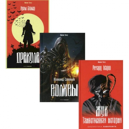 Русское фэнтези, книга Антология ужаса. Выпуск 2 (комплект из 3-х книг) купить по низкой цене