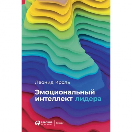 Психология, книга Эмоциональный интеллект лидера купить по низкой цене