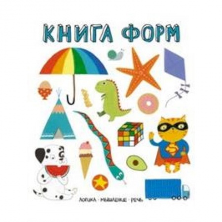 Развитие речи. Чтение, книга Книга форм купить по низкой цене
