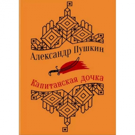Русская современная проза, книга Юбилейное издание А.С. Пушкина с иллюстрациями (комплект из 4 книг) купить по низкой цене