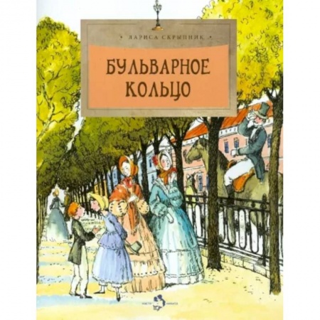 Познавательная литература, книга Бульварное кольцо купить по низкой цене