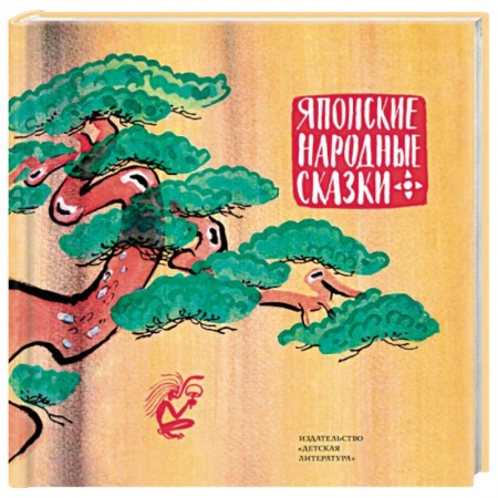 Сказки отечественных писателей, книга Японские народные сказки купить по низкой цене