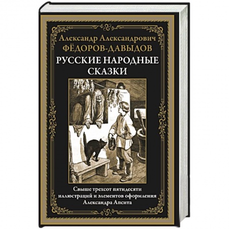 Сказки, книга Русские народные сказки купить по низкой цене