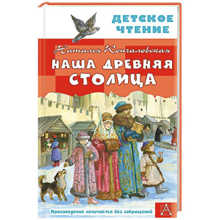 Художественная литература, книга Наша древняя столица купить по низкой цене
