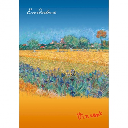 Культура, искусство, книга Винсент Ван Гог. Подарочный комплект для любителя живописи (в коробе) купить по низкой цене