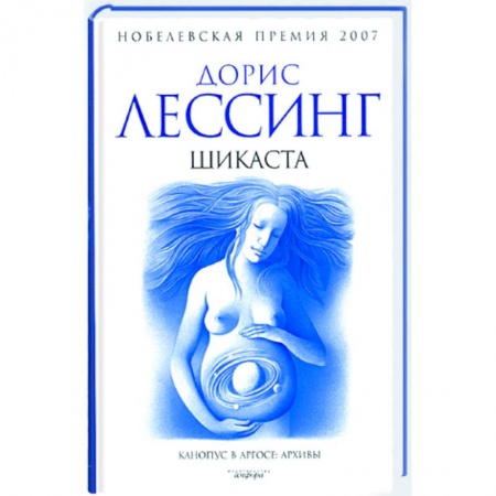 Книги, книга Шикаста купить по низкой цене