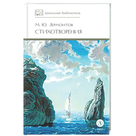Русская поэзия для детей, книга Стихотворения купить по низкой цене