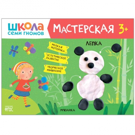 Поделки, мастерилки, книга Лепка купить по низкой цене