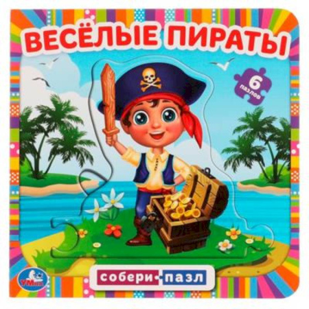 Книги-пазлы, книга Книга-пазл 'Весёлые пираты' купить по низкой цене