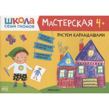 Рисование, книга Рисуем карандашам купить по низкой цене