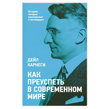 Агрессия. Мотивация, книга Как преуспеть в современном мире купить по низкой цене