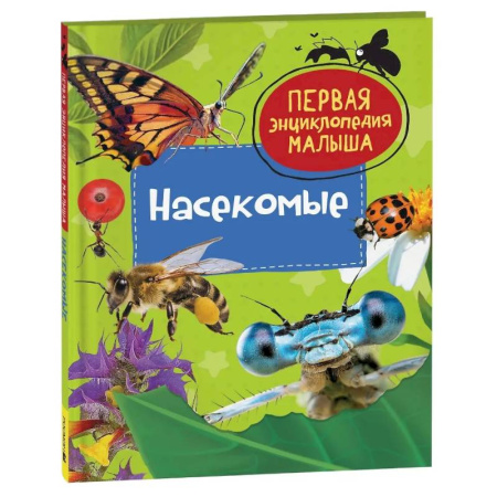 Животный и растительный мир, книга Насекомые купить по низкой цене