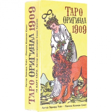 Гадание по картам Таро, книга Таро Оригинал 1909 купить по низкой цене