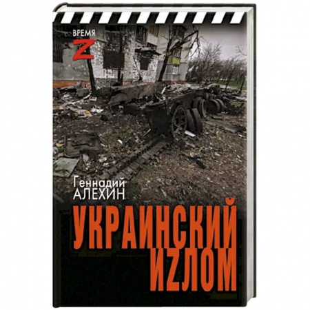 Эссе, письма, очерки, книга Украинский иzлом купить по низкой цене
