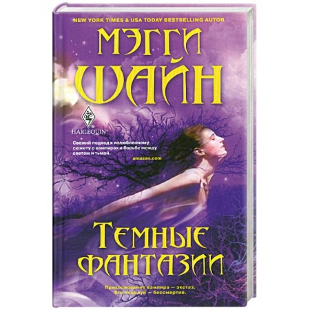 Книги, книга Темные фантазии купить по низкой цене