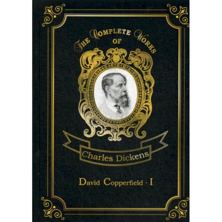 Чтение на английском языке, книга David Copperfield I купить по низкой цене