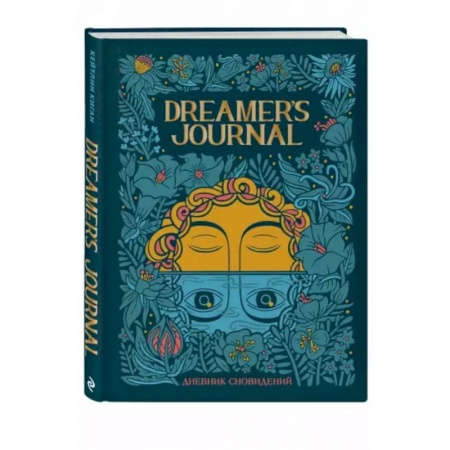 Эзотерические учения, книга Dreamer`s Journal. Дневник сновидений купить по низкой цене