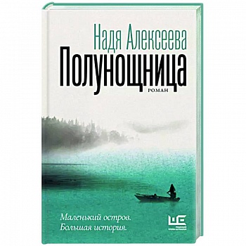 Полунощница Полунощница