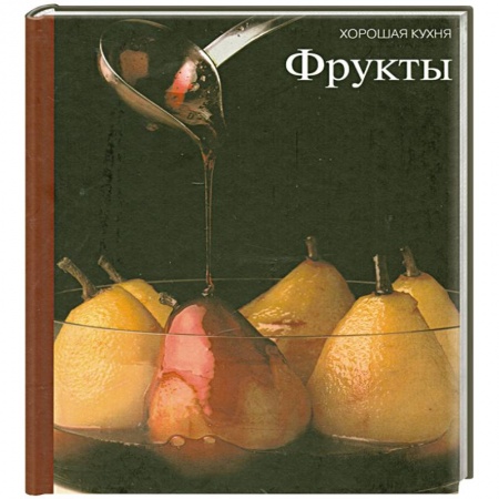 Книги, книга Фрукты купить по низкой цене