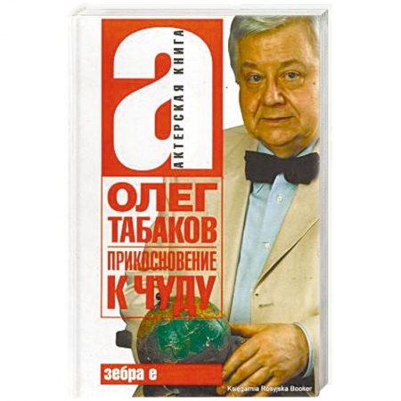 Культура, книга Прикосновение к чуду. купить по низкой цене