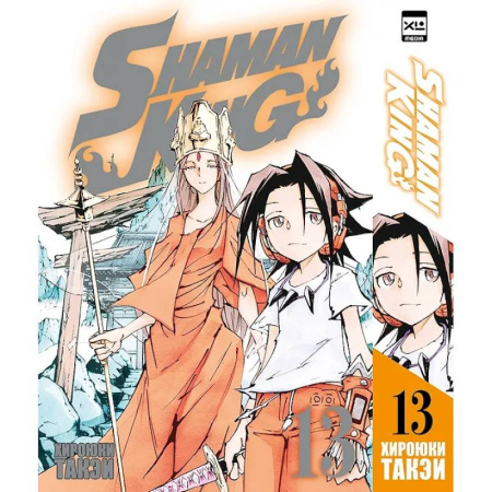 Комиксы. Манга, книга Король шаманов. Т.13 купить по низкой цене