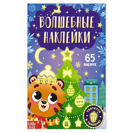 Другое, книга Книга «Волшебные наклейки. Тигрёнок» купить по низкой цене