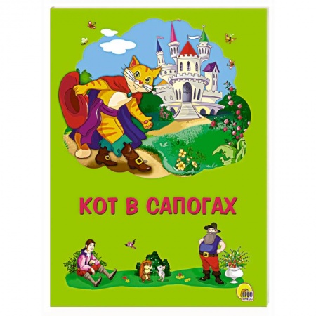 Книги, книга Картонка 4 разворота. Кот в сапогах купить по низкой цене